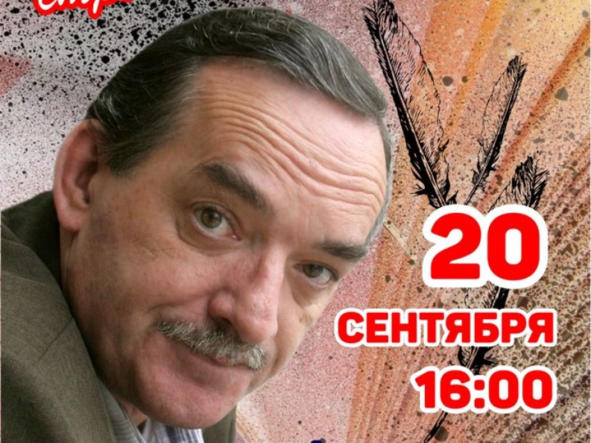 Встреча с забайкальским писателем Олегом Петровым пройдет в краевой библиотеке им.А.С.Пушкина